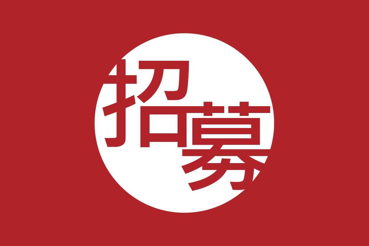 菁英招募_資訊業務助理